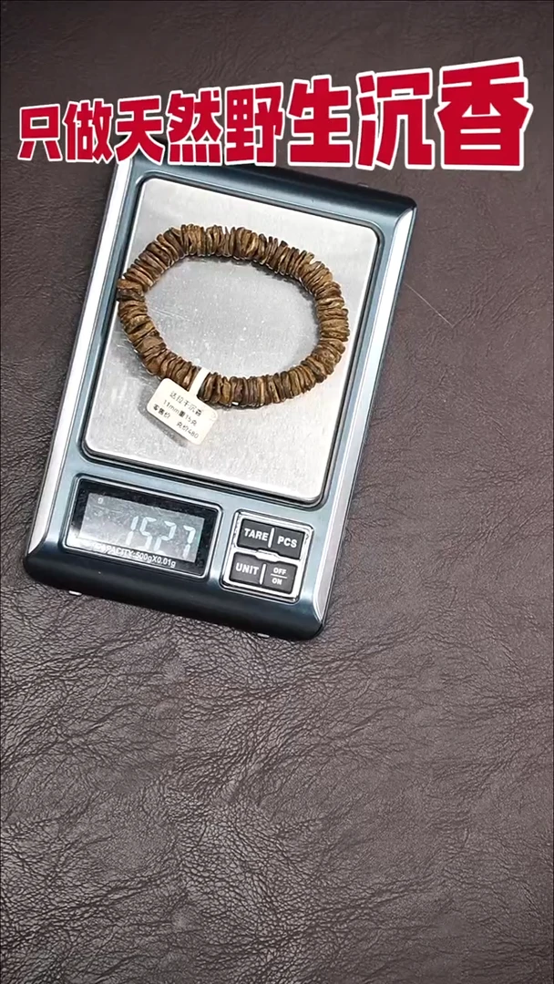 沉香手串达拉干随型片片单圈15克