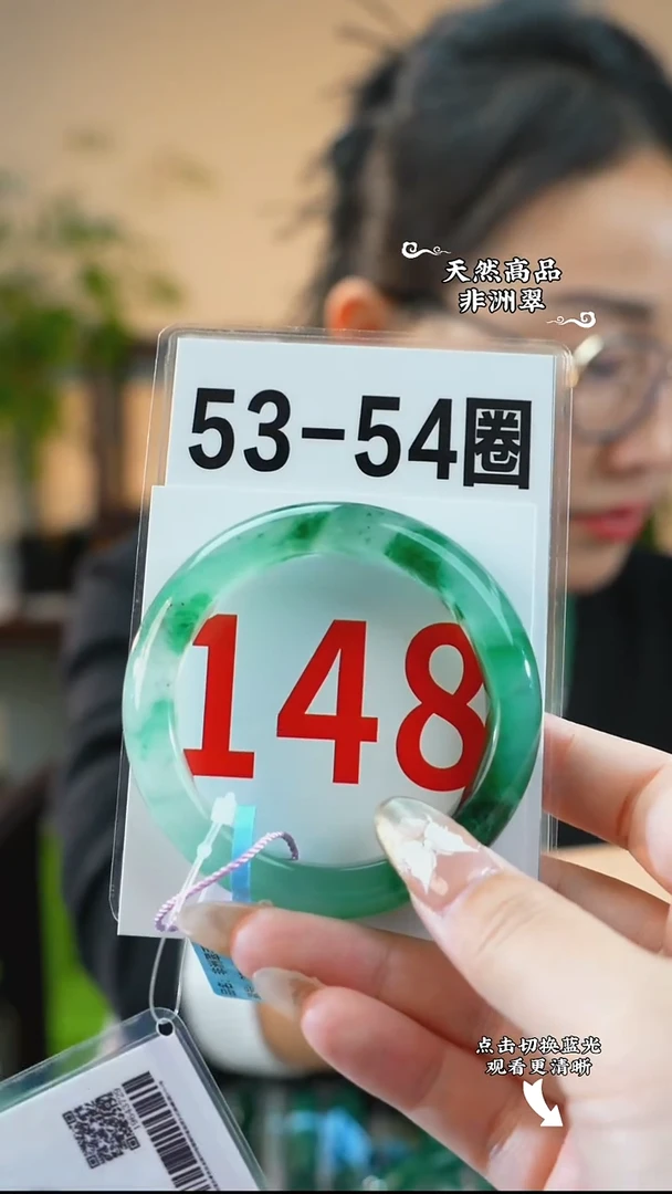 未镶嵌手镯石英质玉（非洲翠）5354