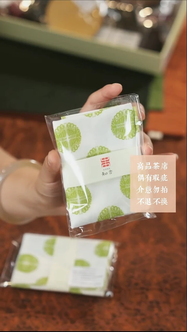 茶巾一条···········