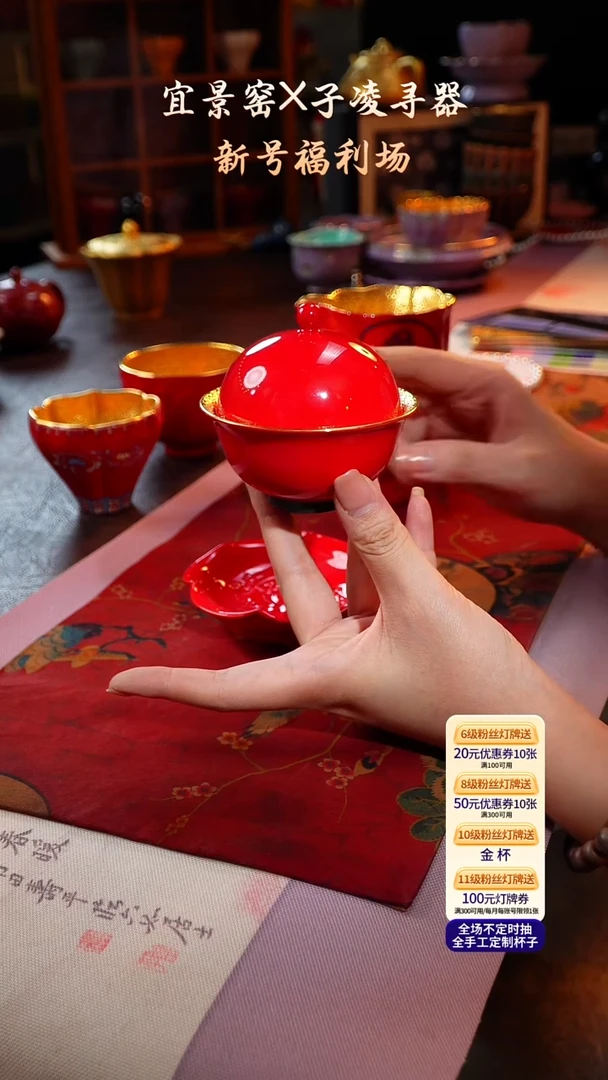 茶杯紫砂【宜景窑中国红系列】盖碗