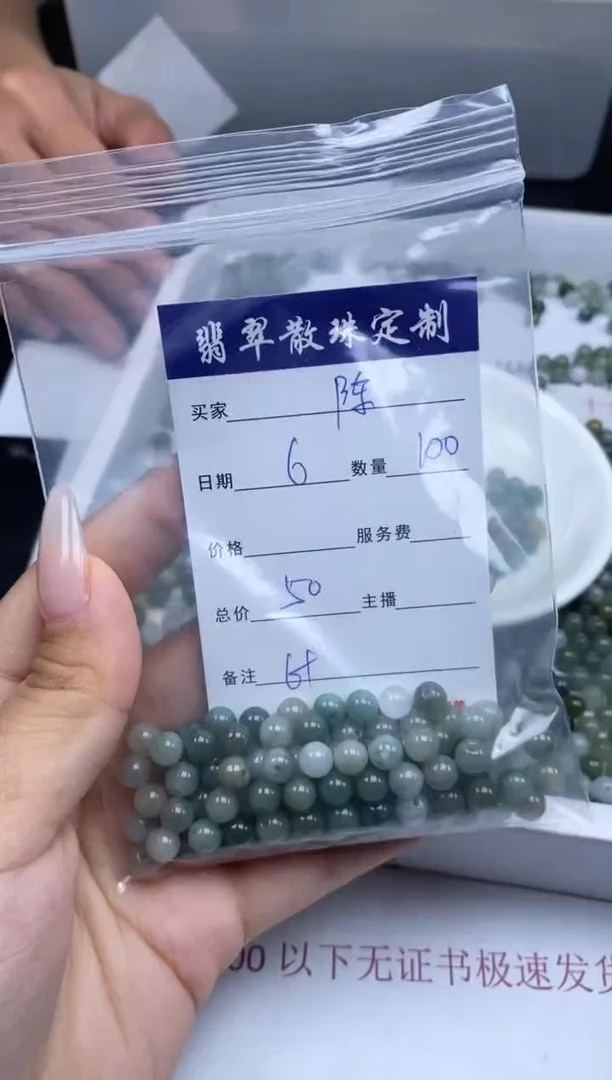 【闪购商品】翡翠颈饰未镶嵌贞城散珠批发DIY