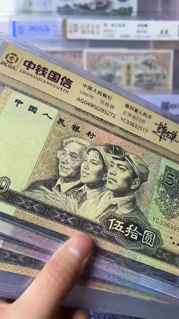 第四套人民币签名版全套放大漏