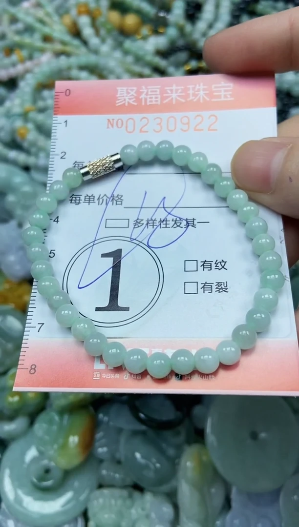 颈饰未镶嵌翡翠闪购0230922多样性发其一