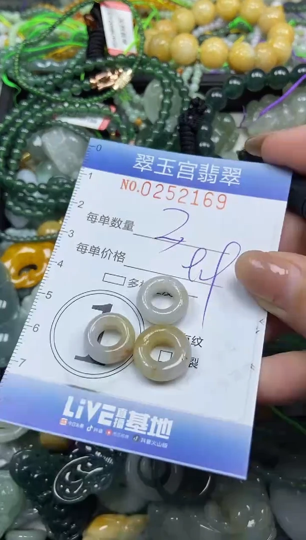 颈饰未镶嵌翡翠闪购C0252169