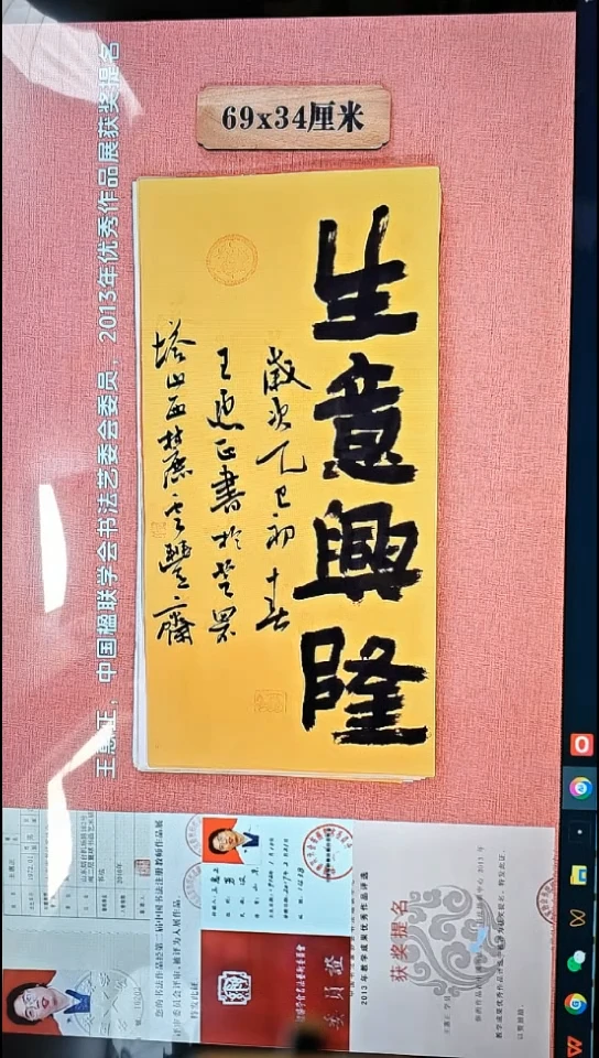 书法130          王老师书法作品