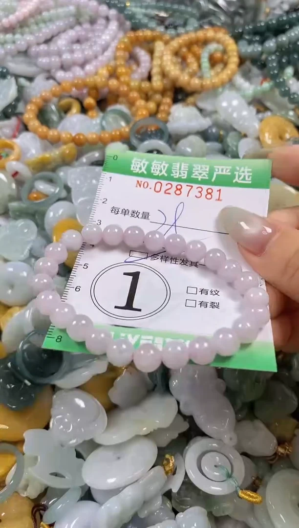 翡翠未镶嵌颈饰闪购0287381多样性发其一