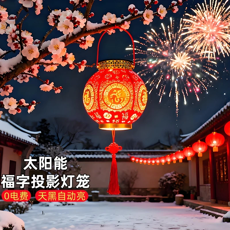 中式大门口吊灯太阳能灯笼铁艺镂空投影灯中秋春节喜庆氛围灯挂灯