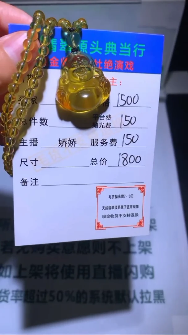 定制琥珀-毛货-不退不换-多样性发货-