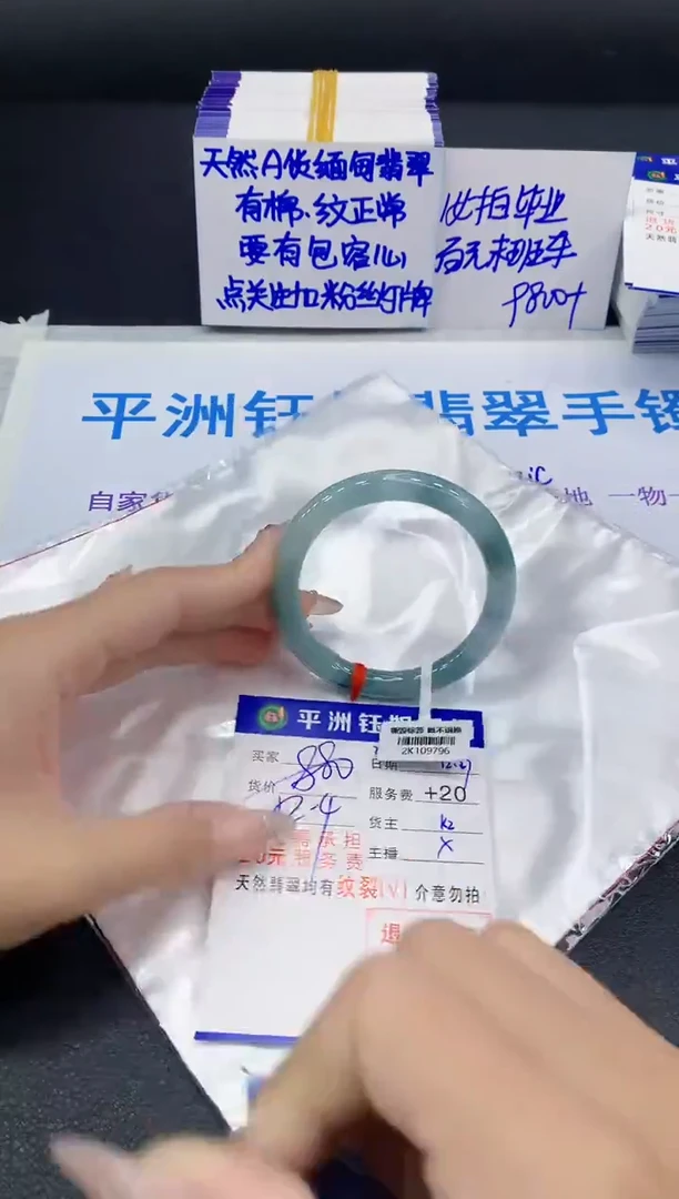 未镶嵌手镯翡翠1