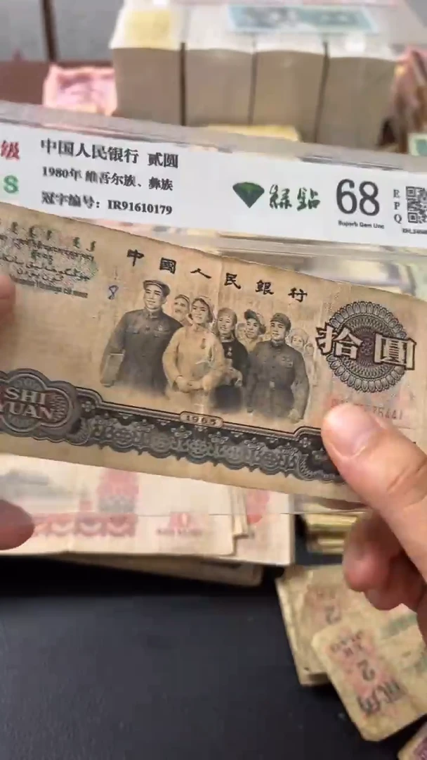 退市旧票随机发大团结一张