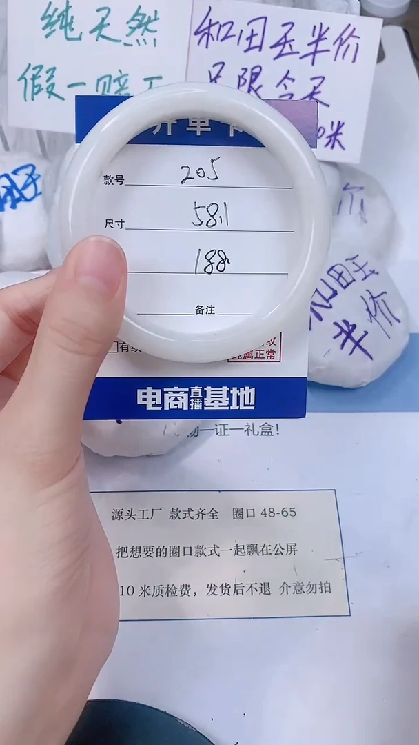 未镶嵌手镯和田玉58-59
