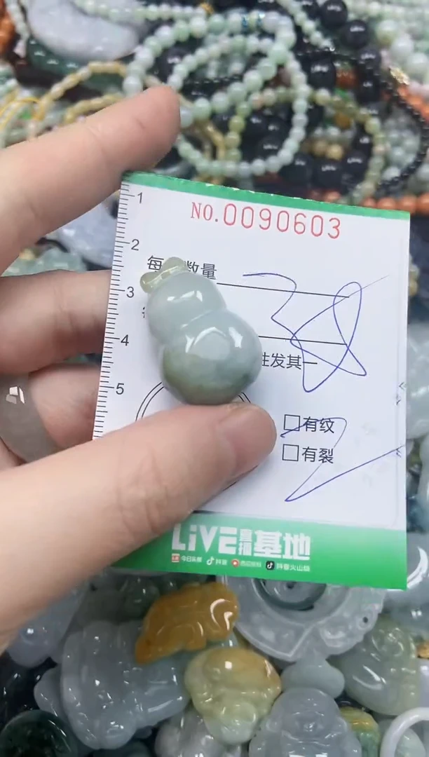 颈饰未镶嵌翡翠闪购0090603