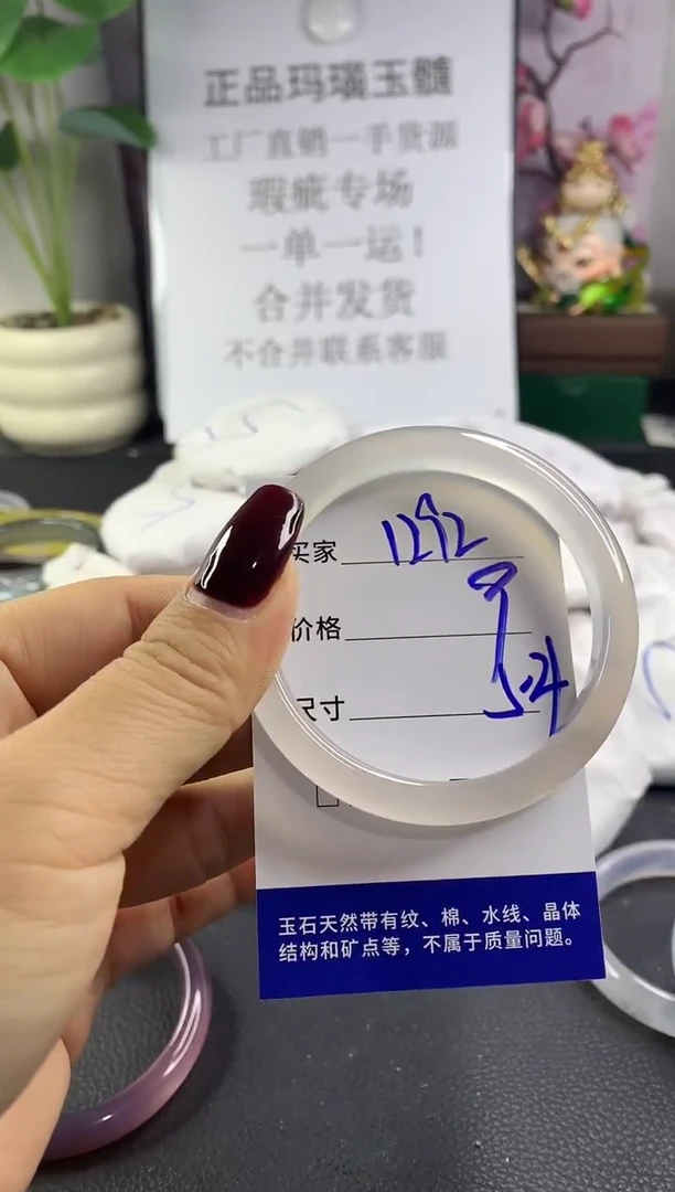 手镯玛瑙/玉髓未镶嵌1292
