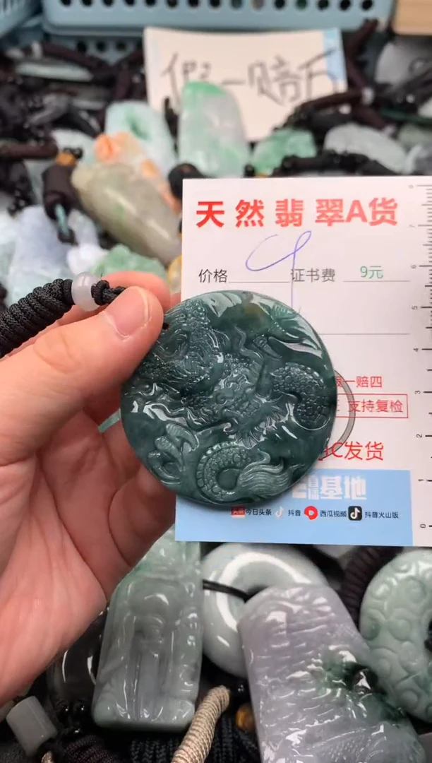 翡翠未镶嵌吊坠(不含链)1