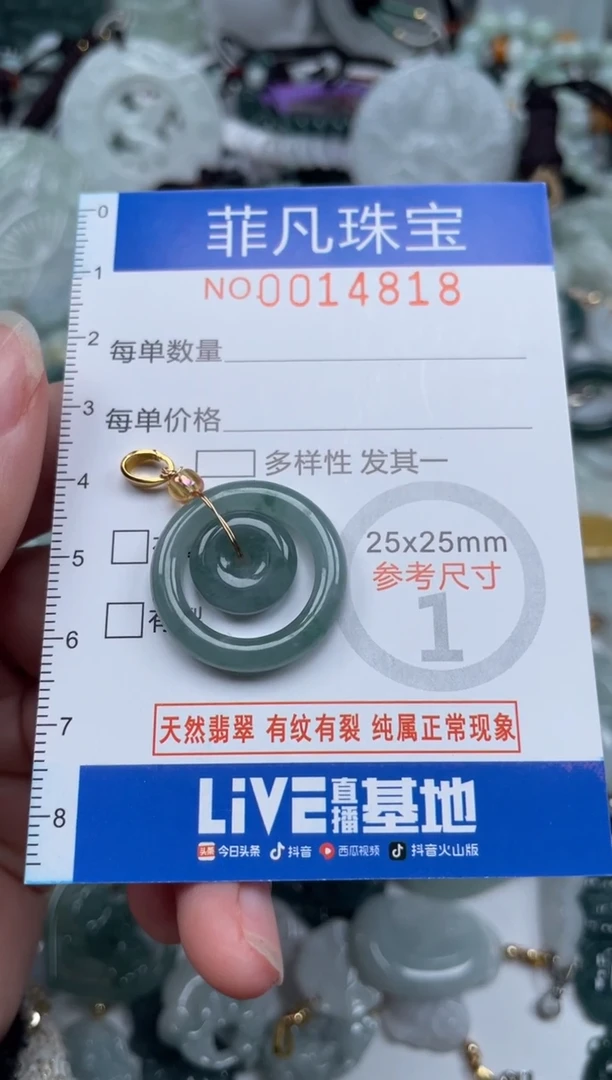 颈饰未镶嵌翡翠14818