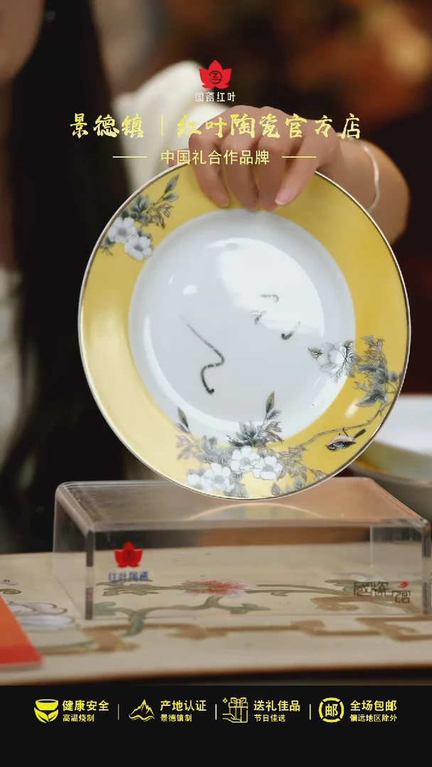 4个微瑕鸟上枝头8英寸平盘