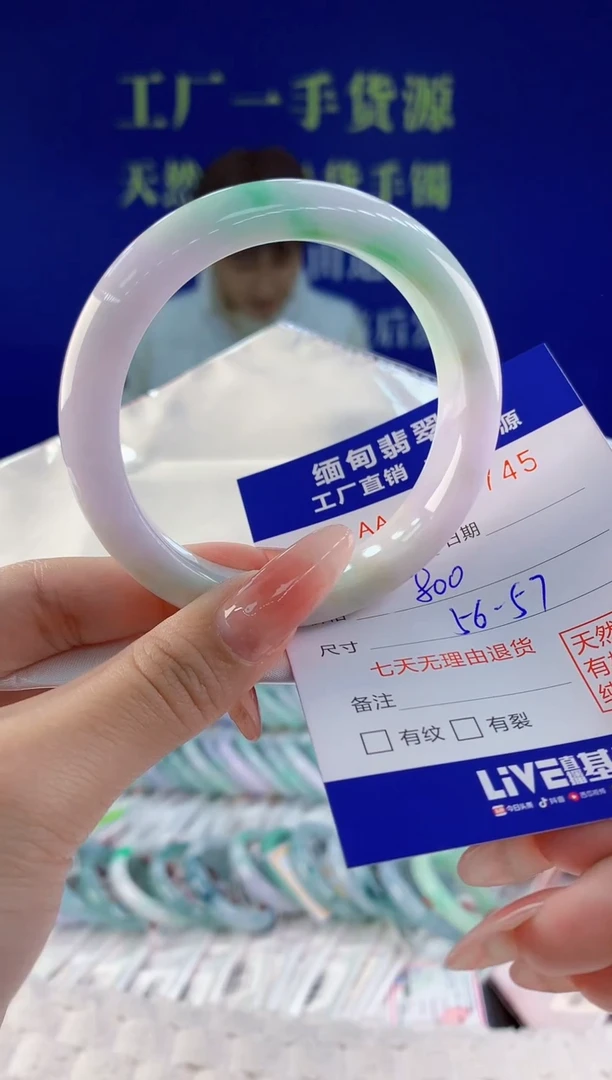 【闪购商品】翡翠手镯未镶嵌45天然A货翡翠