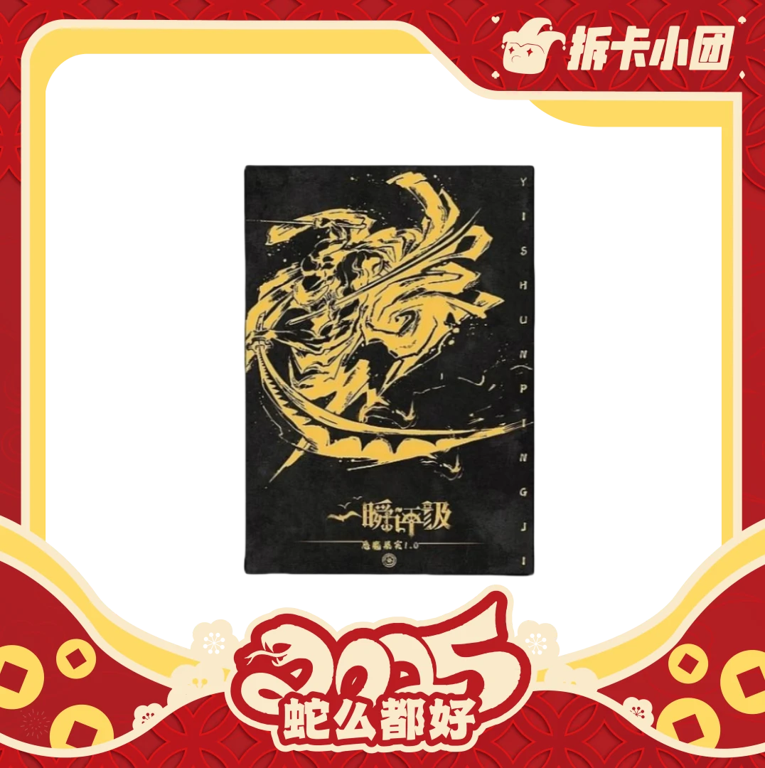一瞬【春节】航海王系列恶魔果实1.0评级卡牌 收藏卡牌 代拆 【团】