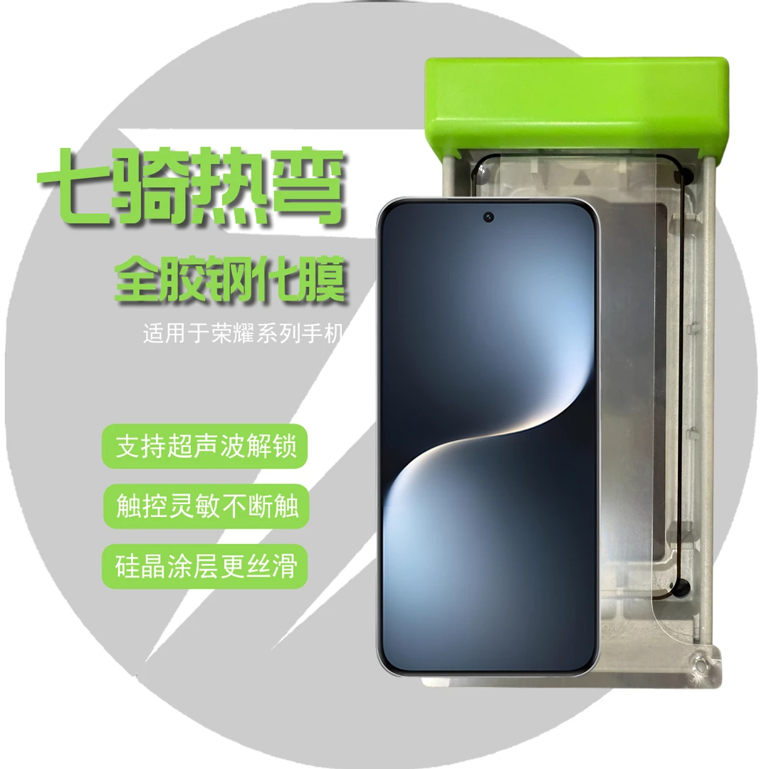 7th华为高清防尘钢化膜适用magic7pro七骑热弯防爆全胶曲面钢化膜
