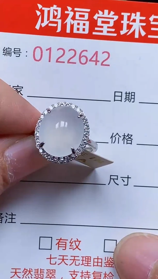 银S925镶嵌戒指翡翠2642