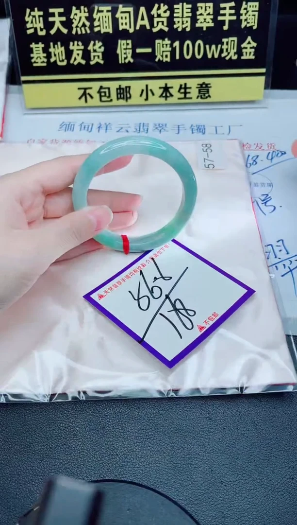 未镶嵌手镯翡翠我
