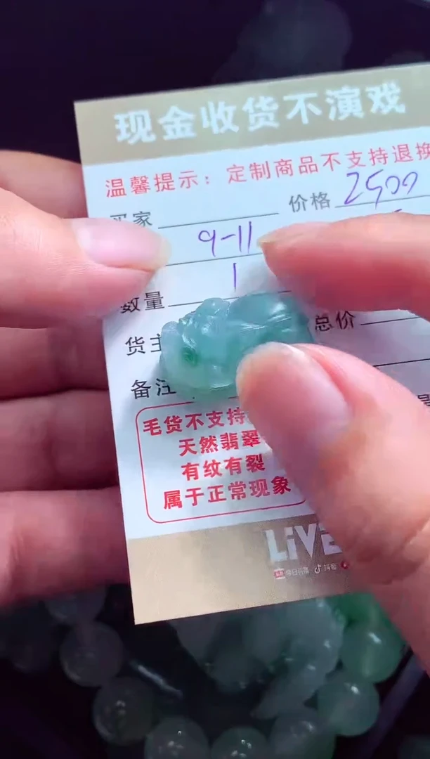 未镶嵌定制翡翠ঞ*歌翡翠毛货定制527470