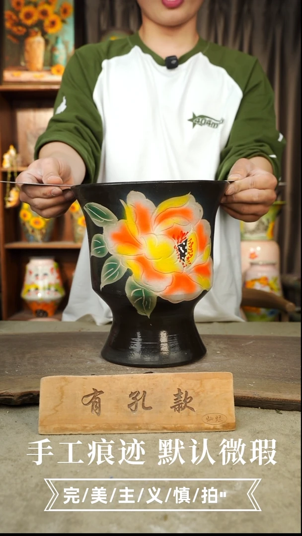 摆件10-237口22高24有孔误差1-2默认微瑕