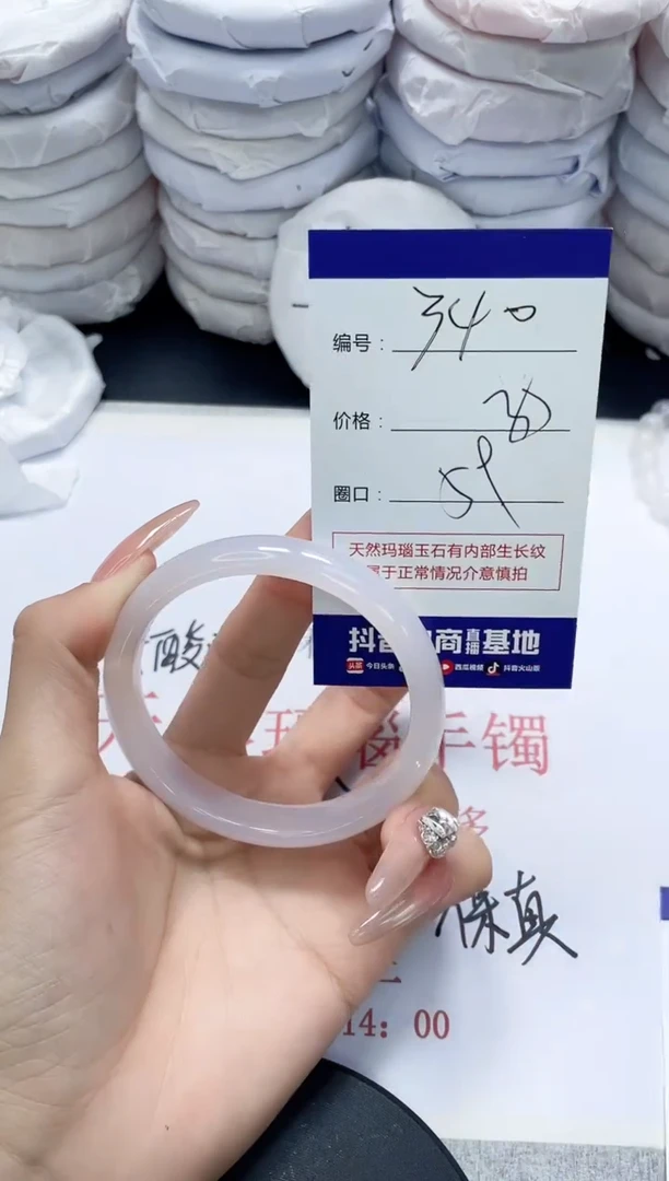未镶嵌手镯玛瑙/玉髓340