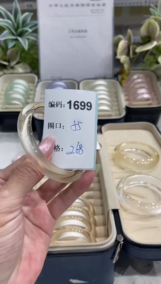 非金属无编码1699