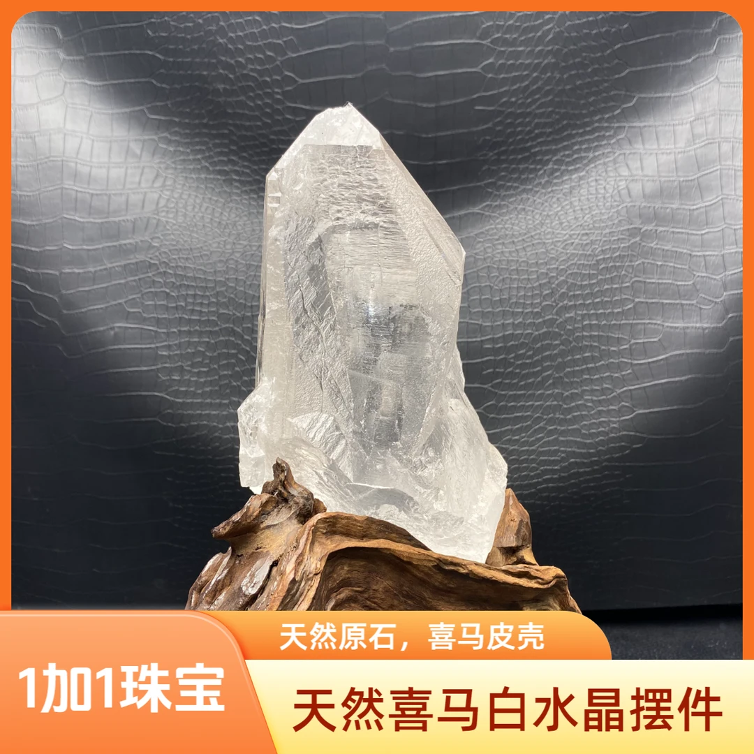 天然喜马拉雅白水晶原石原矿标本居家办公店铺摆件装饰高能量皮壳
