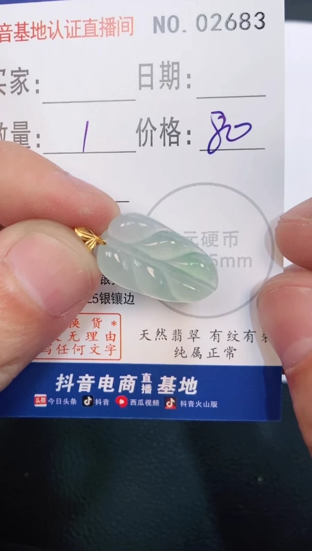 翡翠18K金镶嵌颈饰多样性随机发其中一件