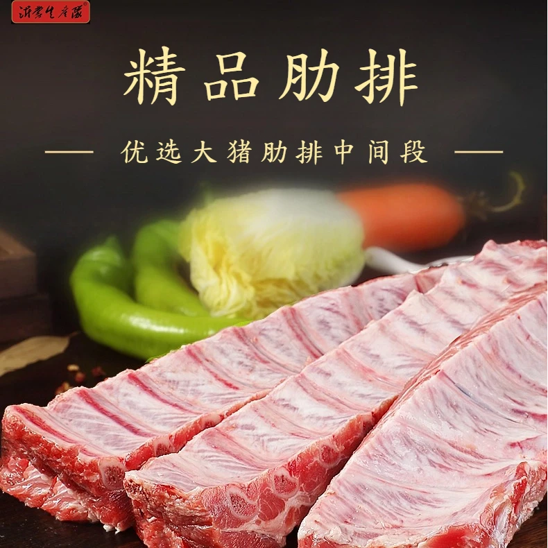 【纯猪肋排】无脊骨多肉纯仔排精排新鲜急冻锁鲜优质猪排骨段