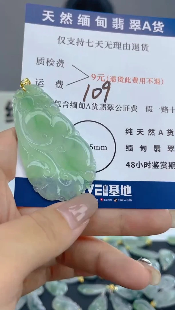 颈饰18K金镶嵌翡翠天然A货翡翠  109
