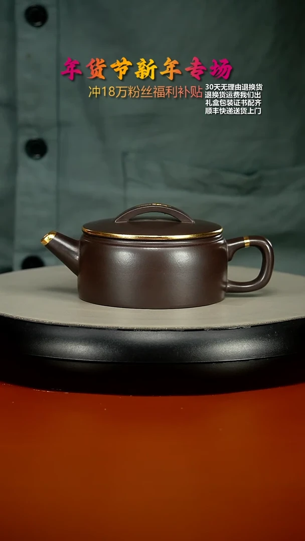 【闪购商品】紫砂茶壶李传容赤龙血砂描金汉瓦170CC