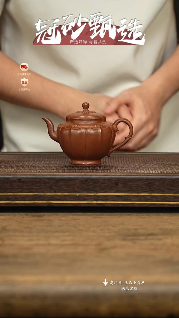 冠砂甄选紫砂茶壶13