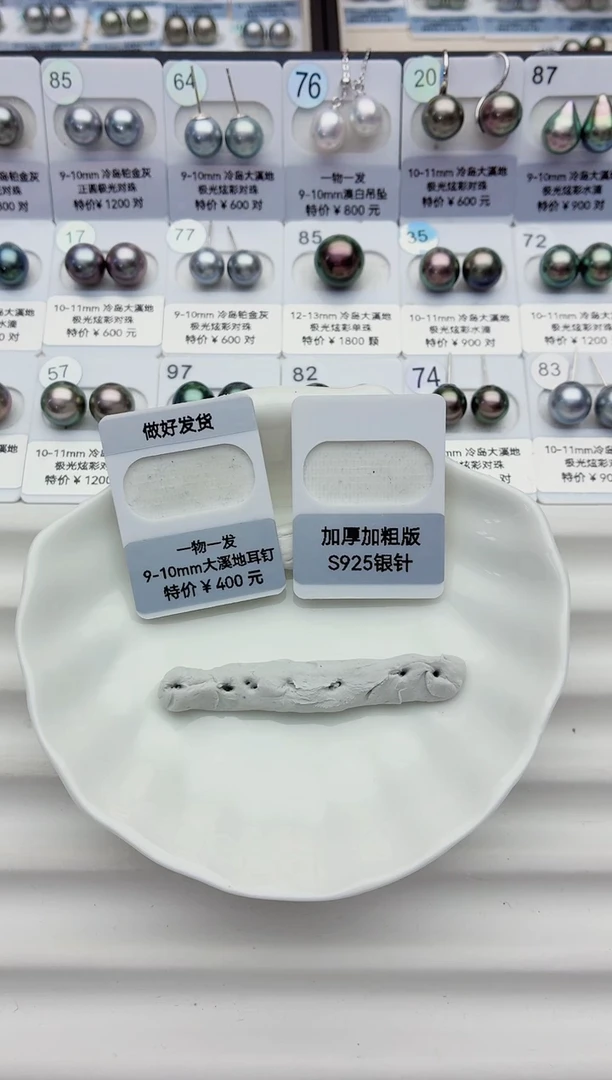 海水珍珠裸珠9-10大溪地耳钉38