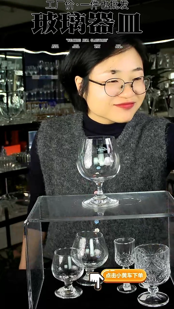 水晶玻璃无盖款81CN36白兰地杯   2只