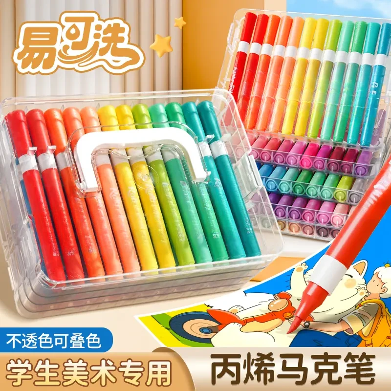 软头丙烯马克笔儿童无毒可水洗小学生美术专用水彩笔不晕染不透纸