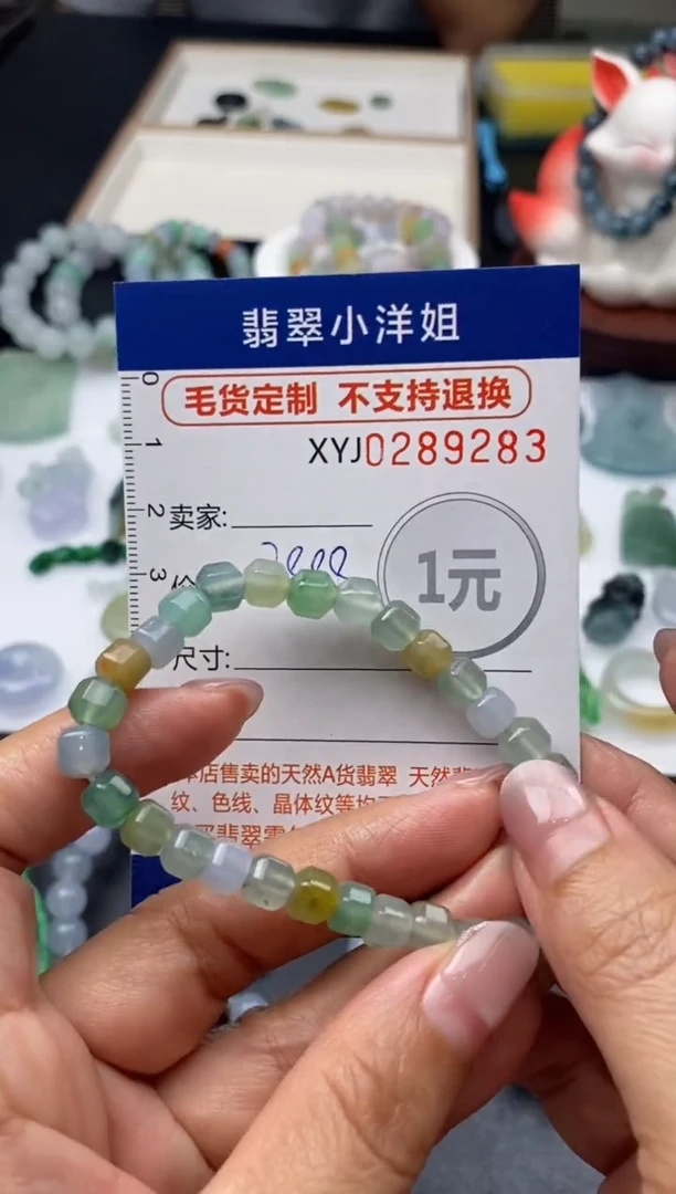 未镶嵌定制翡翠毛货商品 不退换/ 9283