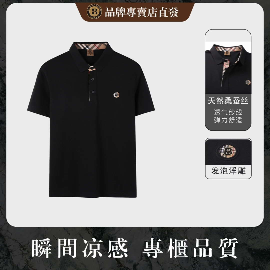 BABAOSHEN时尚轻奢百搭经典高端订休闲翻领polo衫/711
