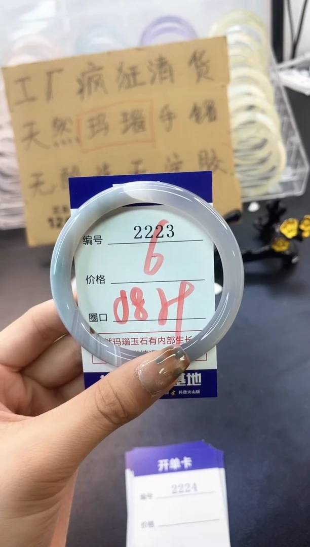 手镯玛瑙/玉髓未镶嵌2223