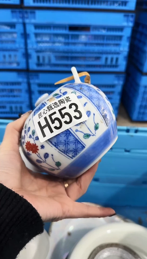 瓷片方***?         H553