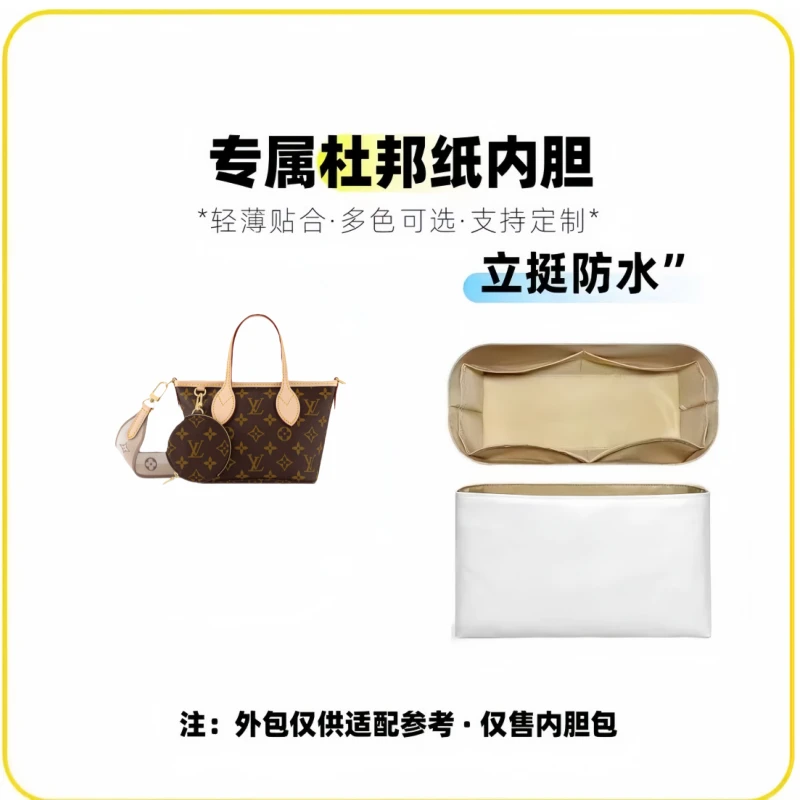 v013适用于【购物袋BB21cm】内胆包内衬包收纳整理包撑型