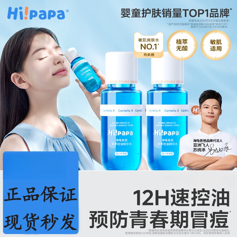 闭口水青少年控油抗痘爽肤水收缩毛孔精华水女孩湿敷水