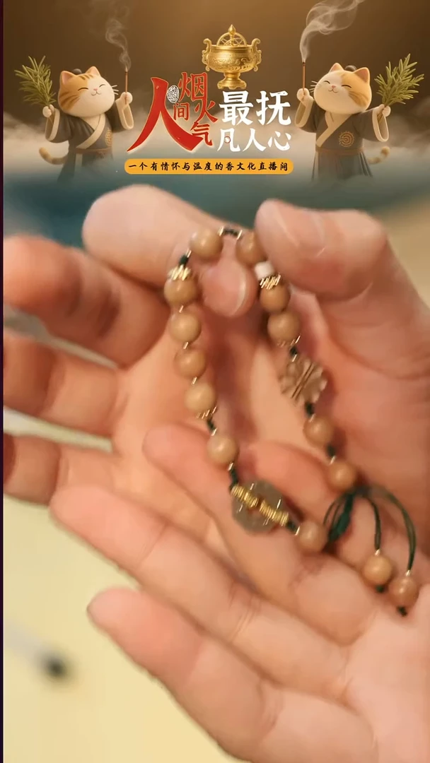 线香CM196 老山单圈