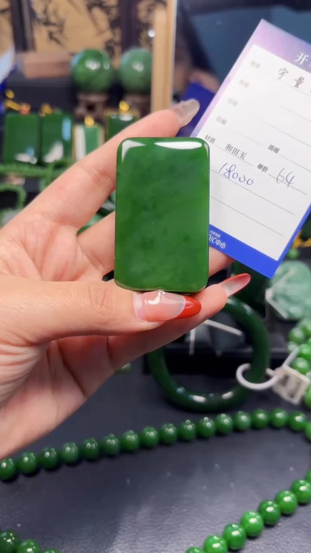 【闪购商品】和田玉（碧玉）吊坠(赠链)未镶嵌1