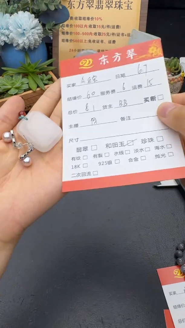 翡翠挂件未镶嵌挂件