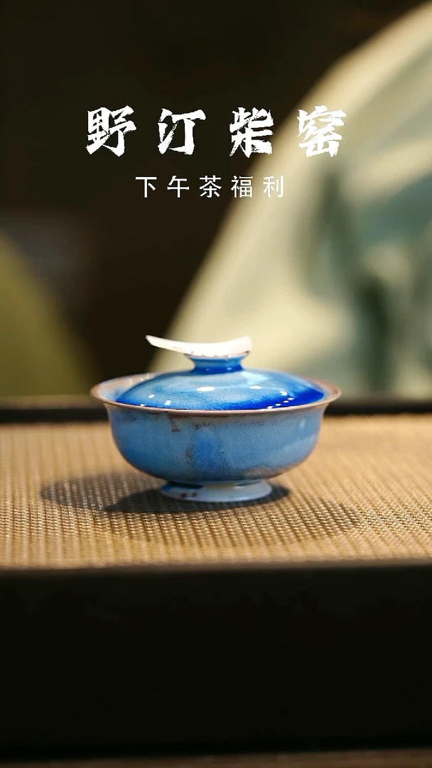 野汀柴窑手工手作@@YT705