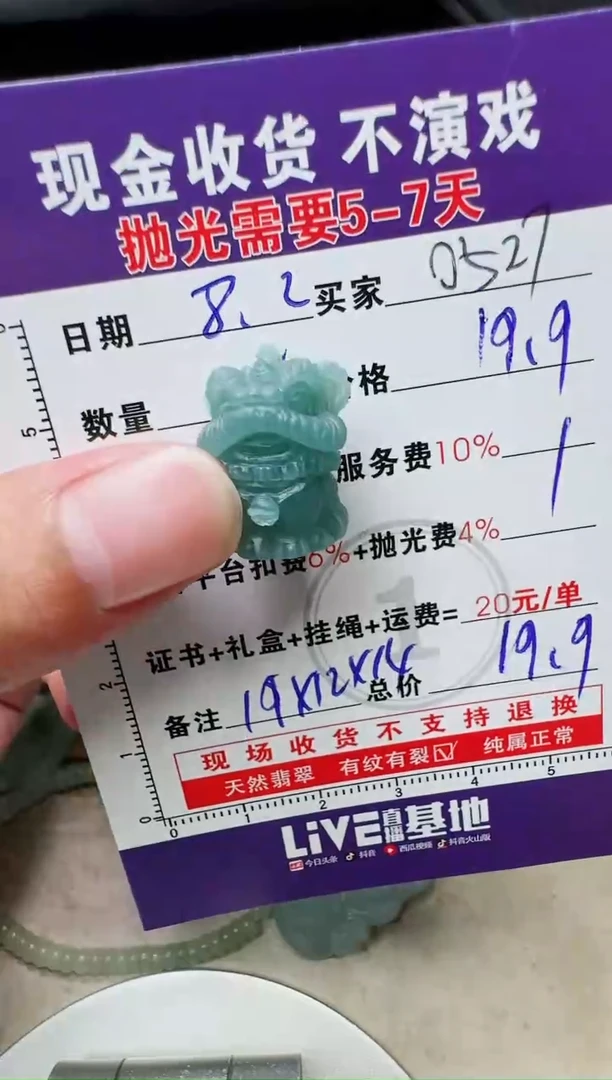 定制翡翠未镶嵌占*师0919461895