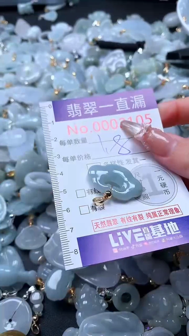 吊坠(不含链)未镶嵌翡翠2105